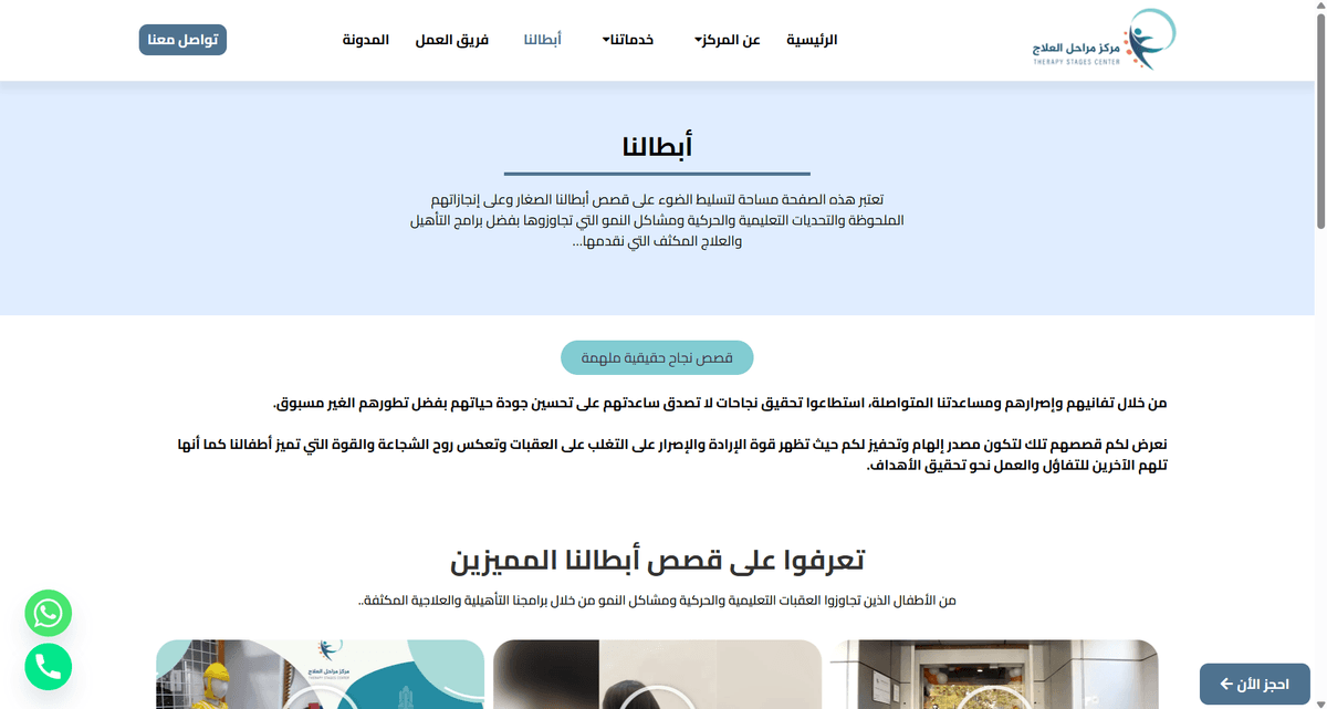 Therapy Stages Center — Pediatric Rehabilitation Center gallery image 2